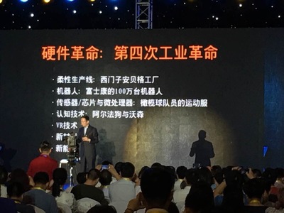 吴晓波今日演讲:未来5年,成功的中国制造业必须建立在这3个起点上 - 文章
